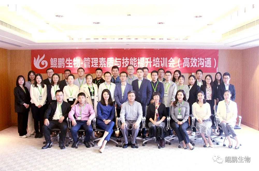培訓(xùn) | 管理素質(zhì)與技能提升之高效溝通系列