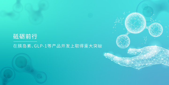 鯤鵬生物_鯤鵬生物，砥礪前行