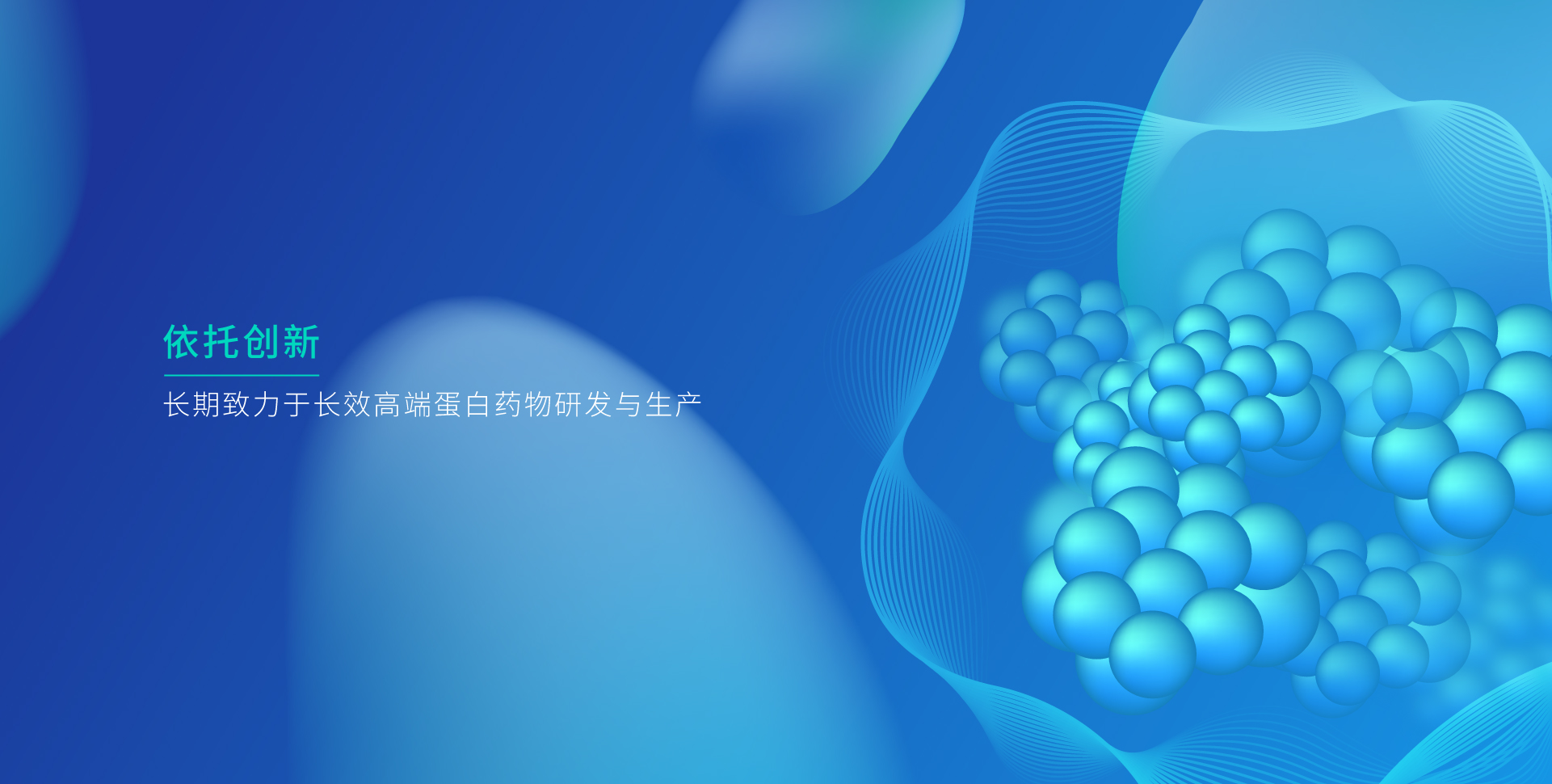 鯤鵬生物_鯤鵬生物，依托創(chuàng)新