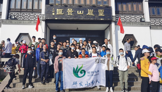 鯤鵬生物研發(fā)中心團(tuán)建活動(dòng)之登高望遠(yuǎn)